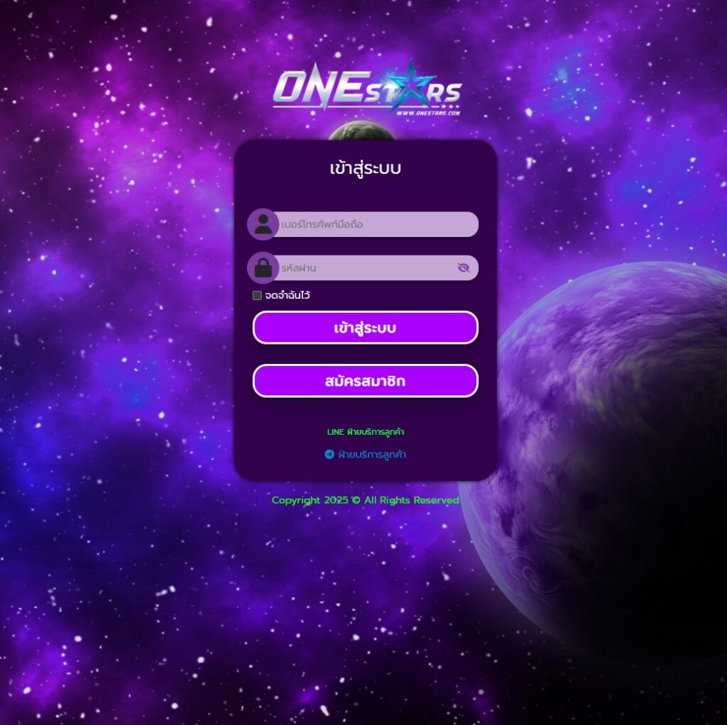 onestar